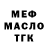 ТГК THC oil D2KA602