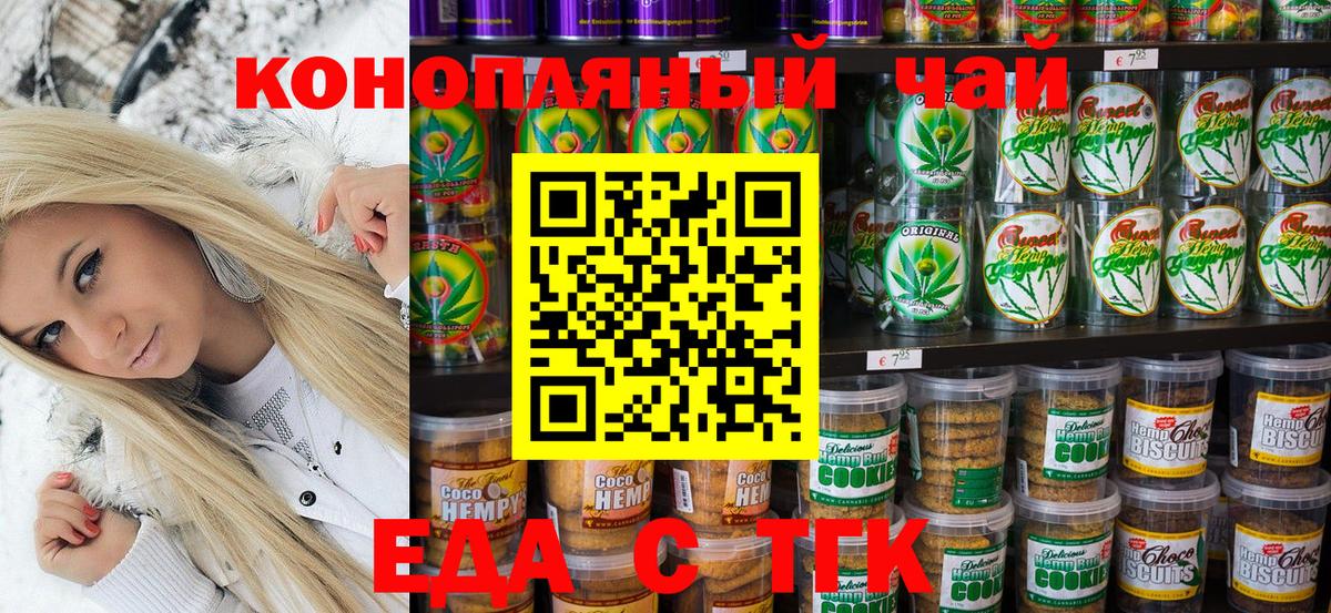 Cannafood конопля  Вход с VPN  Нижний Новгород 