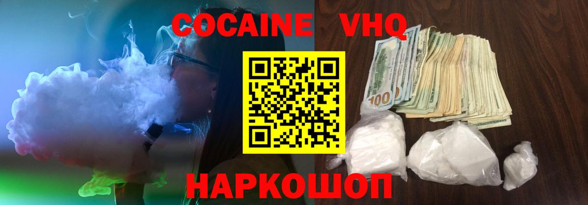 COCAIN  Вход с VPN  Нижний Новгород  Кокаин Эквадор 