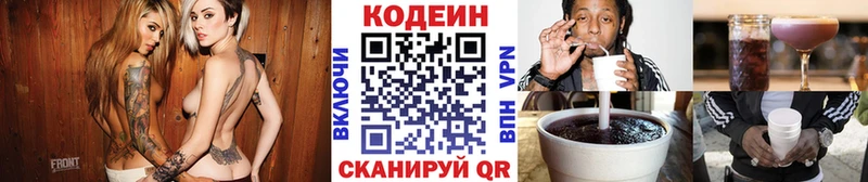 Кодеиновый сироп Lean напиток Lean (лин)  Нижний Новгород 
