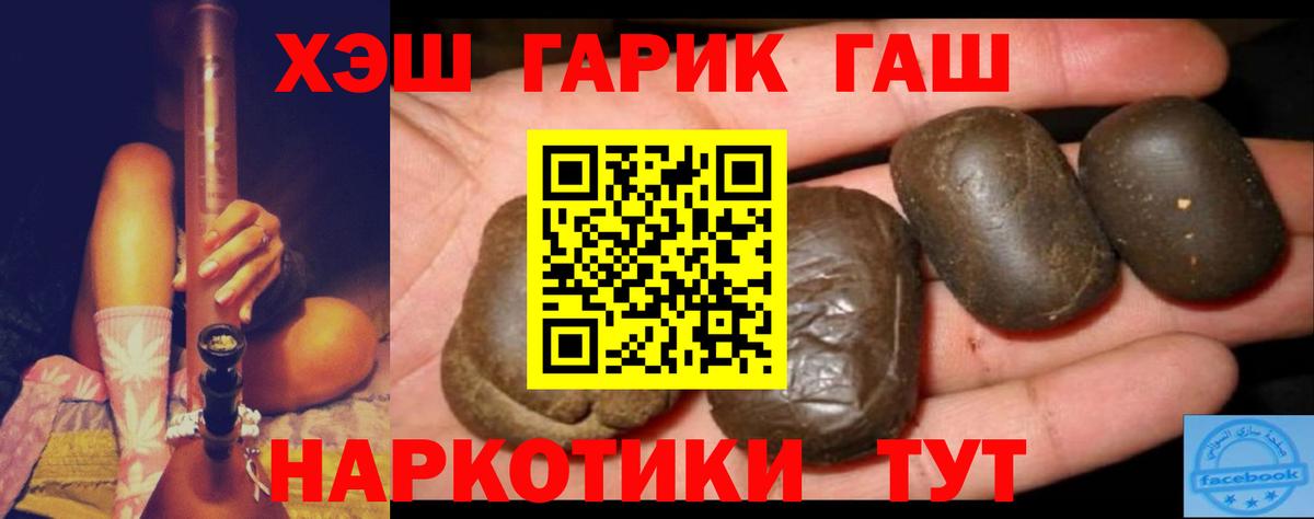 Нижний Новгород  ГАШИШ VHQ  ГАШИШ Изолятор  Вход с VPN 
