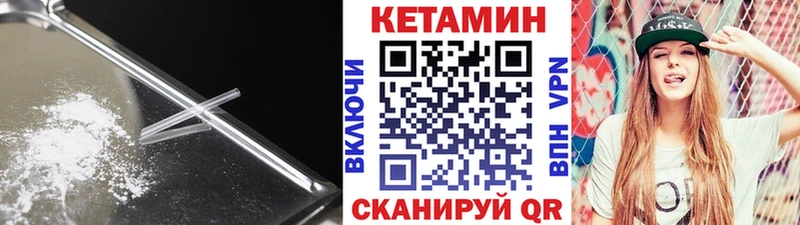 Кетамин VHQ  Нижний Новгород 
