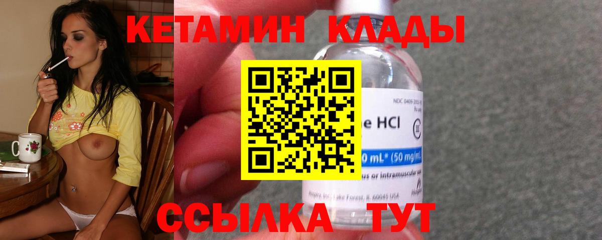 KRAKEN ТОР  КЕТАМИН ketamine  Вход с VPN  Нижний Новгород 