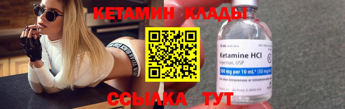 КЕТАМИН ketamine Нижний Новгород
