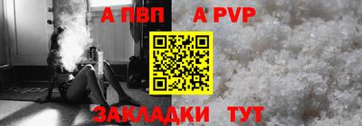 стафф Анапа