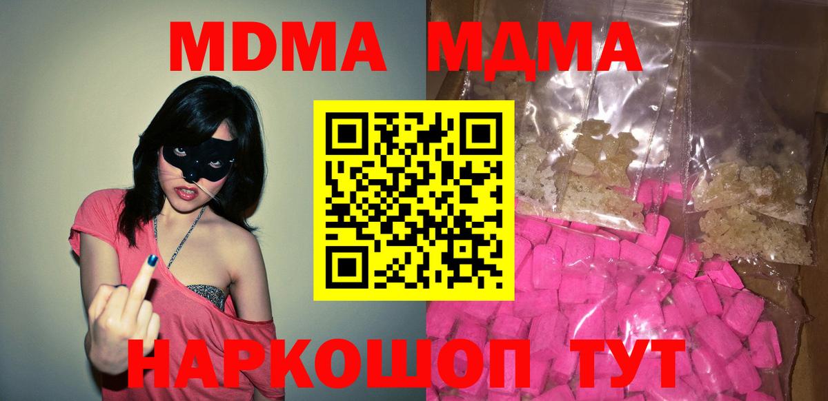 MDMA Molly  МДМА  Нижний Новгород  Вход с VPN  МДМА Molly 