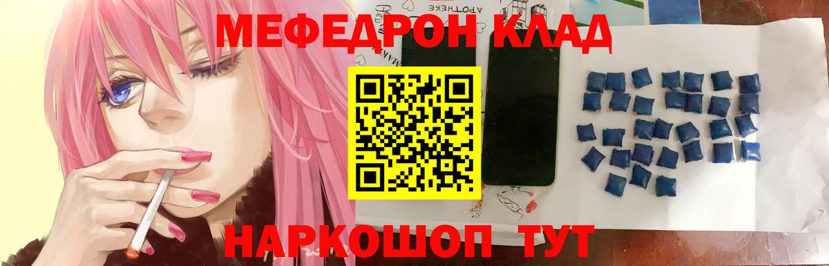 Меф мука  Меф  Нижний Новгород  Вход с VPN  МЯУ-МЯУ mephedrone 