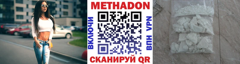 гидра ссылка Нижний Новгород МЕТАДОН VHQ