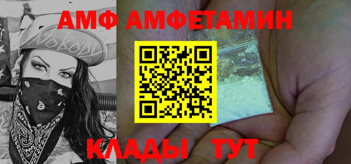 Метамфетамин витя  Вход с VPN  Нижний Новгород 