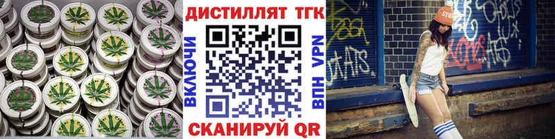 мега ССЫЛКА Нижний Новгород Дистиллят ТГК концентрат