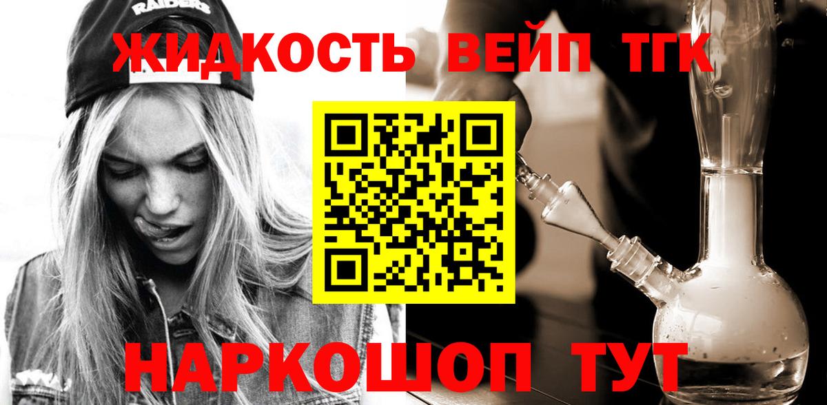 Нижний Новгород  Дистиллят ТГК вейп с тгк  мега ONION  Вход с VPN 