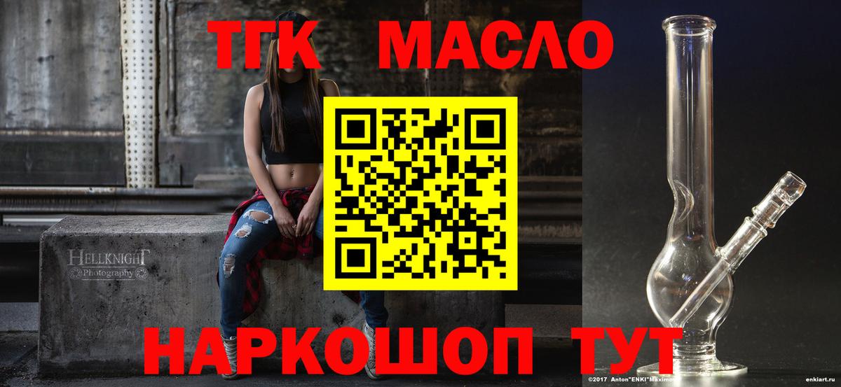Дистиллят ТГК концентрат Нижний Новгород